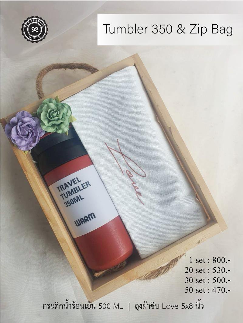 Premium set กระบอกน้ำเก็บอุณหภูมิ ขนาด 500 ml. ถุงผ้ามีซิป พร้อมกล่องไม้ PECO-012