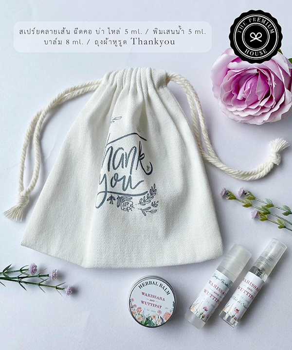 ของพรีเมี่ยม