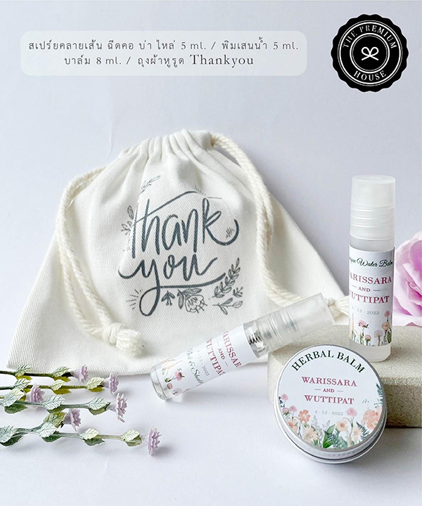 ของพรีเมี่ยม